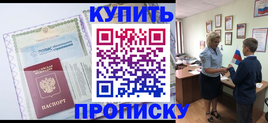 прописка от собственника в Сясьстрое