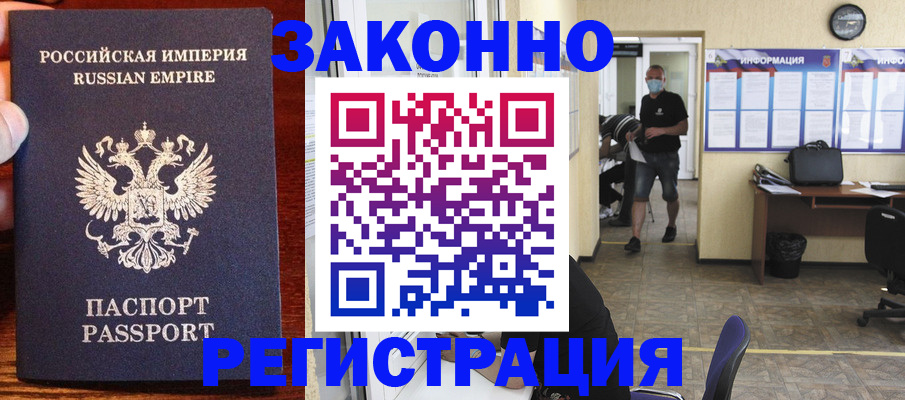 прописка штамп в Сясьстрое