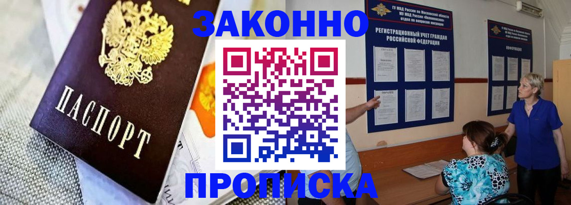 временная регистрация 2025 в Сясьстрое